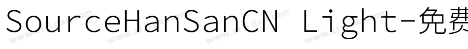 SourceHanSanCN Light字体转换